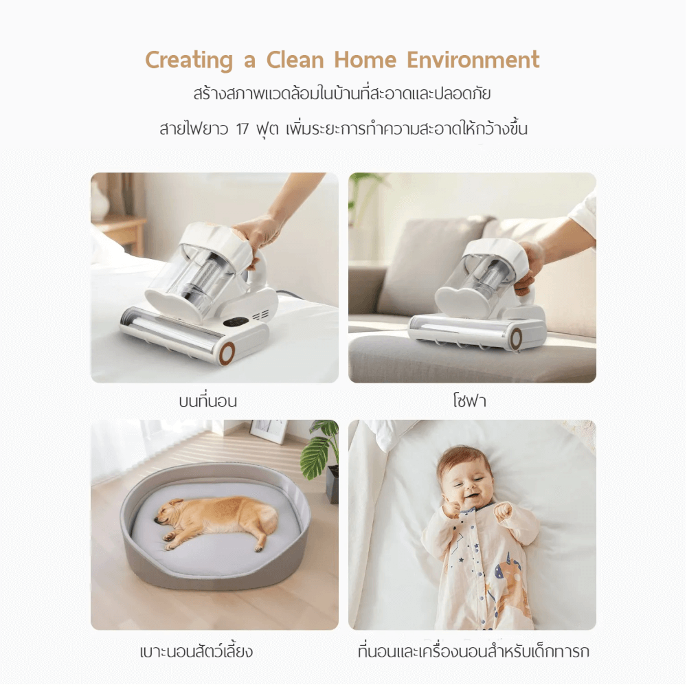 เครื่องดูดไรฝุ่น MC MISTER CLEAN รุ่น MC MATTRESS VACUUM สีขาว แรงดูด 18 KPA